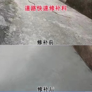 白山水泥路面薄层修补剂